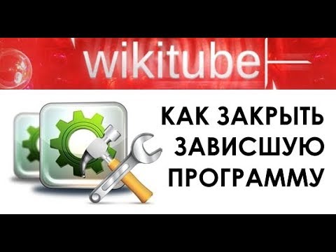 Как завершить все не отвечающие процессы в Windows 10