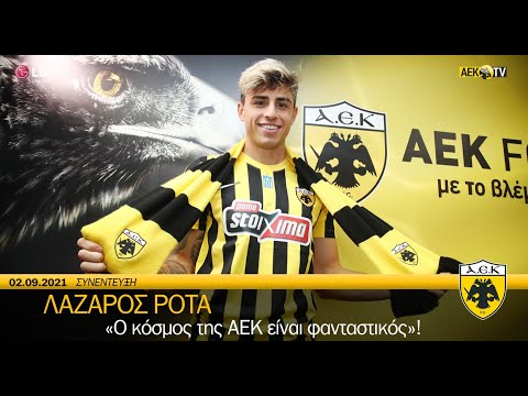 AEK F.C. - «Ο κόσμος της ΑΕΚ είναι φανταστικός»!