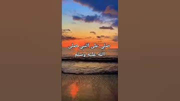 سورة الغاشية || بصوت القارئ عبد الرحمن مسعد ❤️🥀 #راحة_نفسية #قران_كريم #لايك #beautiful