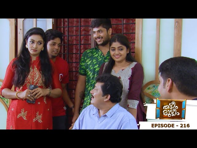 Thatteem Mutteem | Epi 216 -Arjunan open up to Adhi | Mazhavil Manorama Thatteem Mutteem | Epi 216 -Arjunan open up to Adhi | Mazhavil Manorama