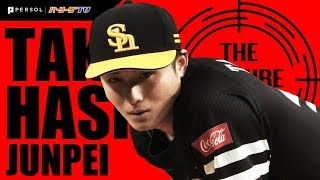 ブレイクの兆し!? ホークス・髙橋純平 待望のプロ初勝利を掴んだ!!《THE FEATURE PLAYER》