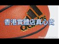 adidas Indoor Game Ball淘寶的確係有平D既Link既