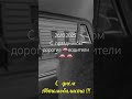 С 🎇праздником🎉дорогие 🚘Водители🚘автомобилей🚘Удачи 🤞вам на дорогах! #деньводителя #vlog #shorts #врек
