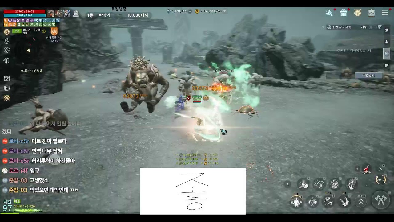 오딘 애로장군 결속 두가자 / 해운대 길드원 모집중