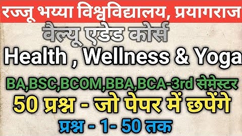 Health, Wellness and Yoga- BA,BSC,BCOM,BBA,BCA-3rd Semester-Rajju bhaiya University 50 वायरल प्रश्न 