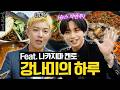 도쿄로 간 비즈니스맨 강나미✨ 나카지마 켄토와 한식 뿌셨습니다🍚