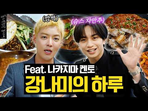 Businessman Kangnami goes to Tokyo✨ Crushed some Korean food with Kento Nakajima🍚