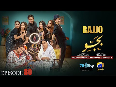𝐁𝐚𝐣𝐣𝐨 | 𝐅𝐮𝐥𝐥 𝐄𝐩𝐢𝐬𝐨𝐝𝐞 𝟖𝟎 | Javeria Saud | Arez Ahmed | Suqaynah Khan | बज्जो एपिसोड 80