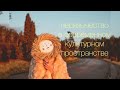 неоязычество в современном культурном пространстве | открытый лекторий | прот. Артемий Кривицкий