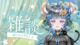 めっちゃ短め！静かな声で話をしよう　#vtuber #新人vtuber  #六鼠スミレ #雑談配信 #ゲーマー女子