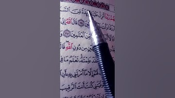 قال عيسى ابن مريم اللهم ربنا انزل علينا مائدة من السماء    سورة المائدة