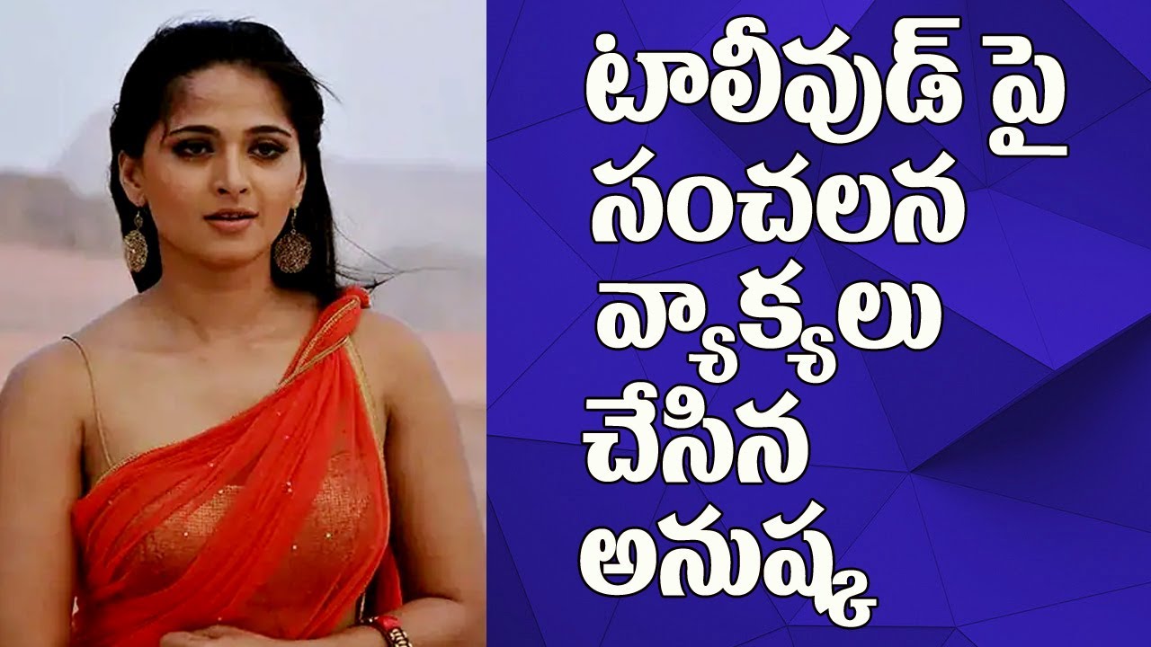 Telugu Heroine Anushka Sex - Actress Anushka Shetty Comments on Casting Couch | Telugu Film Industry |  Mirchi Soda - YouTube