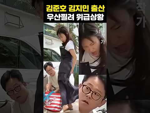 김준호 <strong>김지민</strong> 아들 출산 우산찔려 발칵