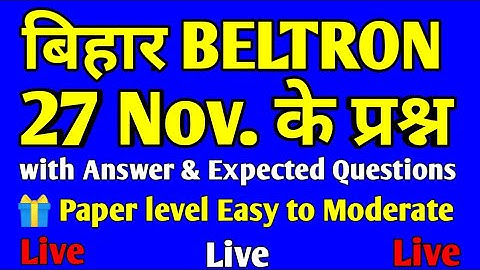 🛑Bihar Beltron 27 Nov Question १ SHIFT Question || COMPUTER || #बेल्ट्रान DEO #Beltron