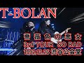 T-BOLAN 薔薇色の悪女3rd TOUR  SO BAD 1992 12 26 渋谷公会堂