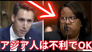 左翼議員、上議会でアジア人差別を容認してしまう。