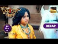 Chakravarti Samrat Prithviraj Chauhan | Ep 5 & 6 | RECAP | चक्रवर्ती सम्राट पृथ्वीराज चौहान