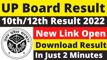 Up Board 10th,12th Ka Result 2022 kaise dekhe | Up board 10th,12th result kaise download karen