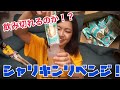 【やってみたリベンジ】シャリキンリベンジ【るなお泥酔放浪記】