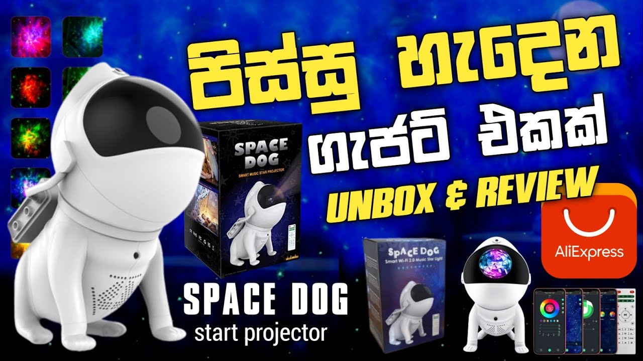 ලොකුම AliExpress Item unboxing එක | පුදුම හිතෙන ලොකු gadget එක | Space Dog | Review | SL TEC MASTER