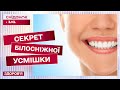 Догляд за зубною емаллю: як зберегти зуби білими? – Здорова усмішка