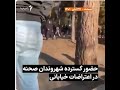 مردم یارسان صحنه کرمانشاه فریاد زدند مرگ بر دیکتاتور