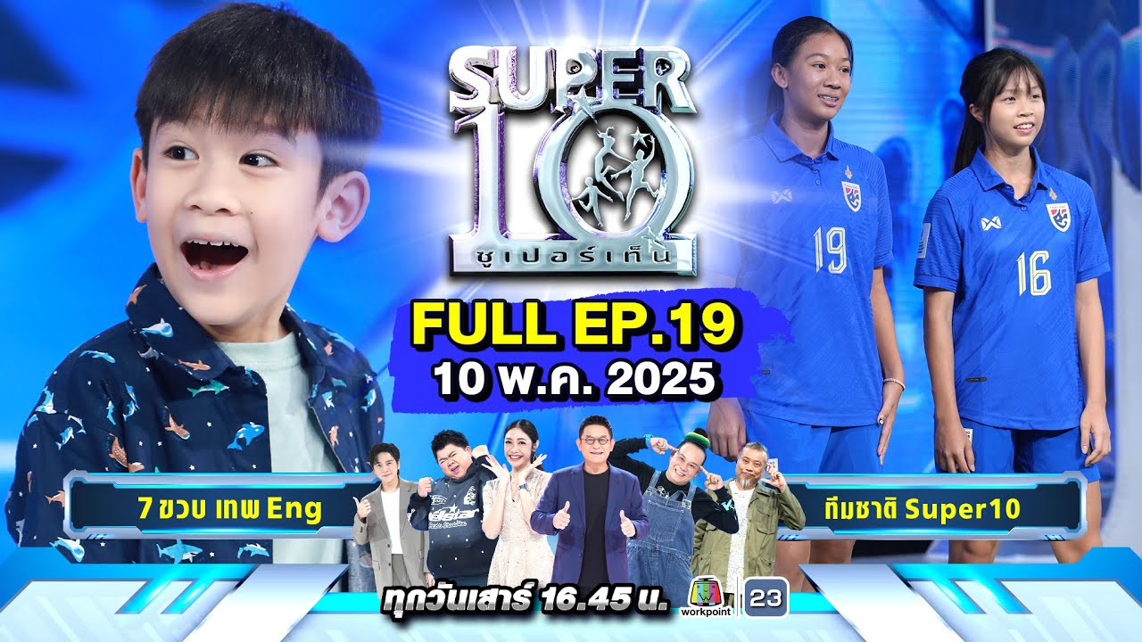daftar super ten online terbaru