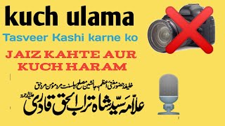 Tasveer Kashi Aur Videography Haram hai || by Sayyed Shah Turab ul haq Quadri Maddazillahul Aali