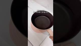 비싼 인덕션 쓰면 이건 필수🫢🔥 삼성 AI 인덕션 필수템