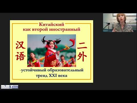 УМК по китайскому языку в призме новых образовательных задач