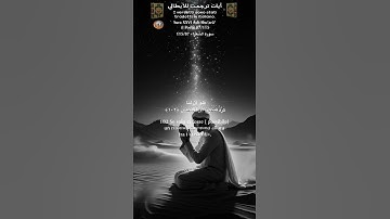 سورة الشعراء 115/87 itali/arabo #تلاوة #quran