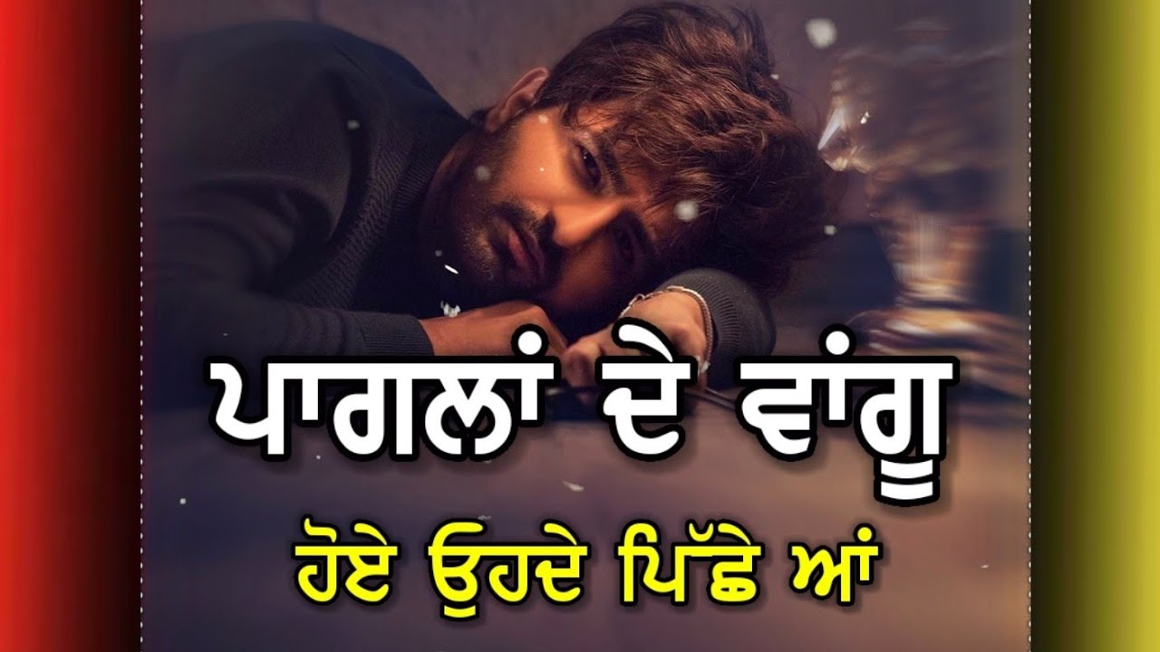 Fark Ni Painda ?: Virasat Sandhu : Whatsapp Status : New Punjabi Sad Song : Osm Status