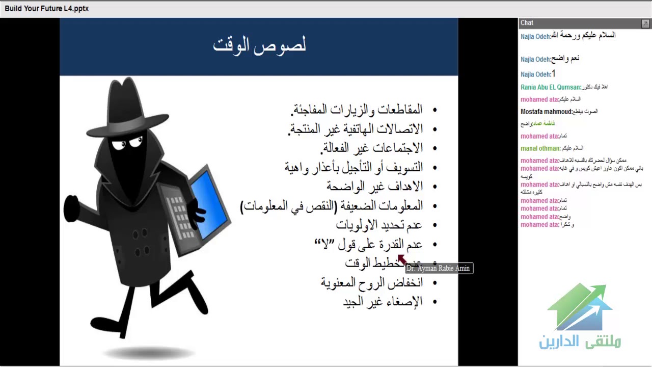 ملتقى الدارين - الدورة رقم 1577 - اصنع مستقبلك - م3