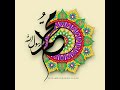 الله الله الله نظره يارسول الله