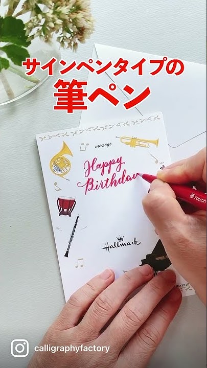 手書きを楽しむ はまね先生 カリグラフィー Youtube