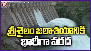 Heavy Flood Inflow To Srisailam Project | 2 Gates Lifted | V6 News