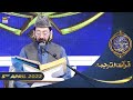 Watch Shan e Iftar - Segment: Qirat o Tarjuma - 5th April 2022 - Qari Waheed Zafar Qasmi #ShaneRamazan Online In Hd