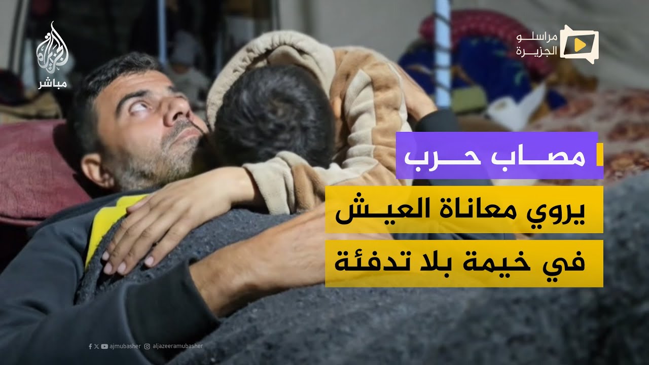 شلل نصفي ونزوح قسري.. معاناة عائلة تعيش قرب الخط الأصفر شرق غزة