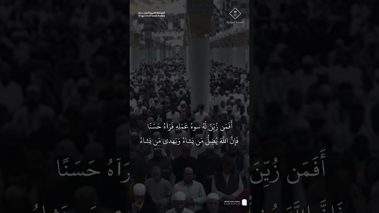 مقتطف من تلاوة الشيخ #عبدالباري_الثبيتي من عشاء 28 رجب 1446هـ