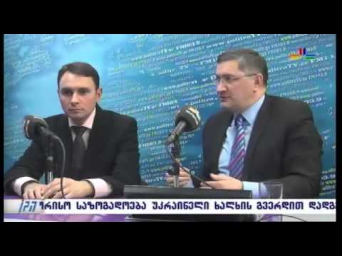 სამართლის სახელით 09-12-2013