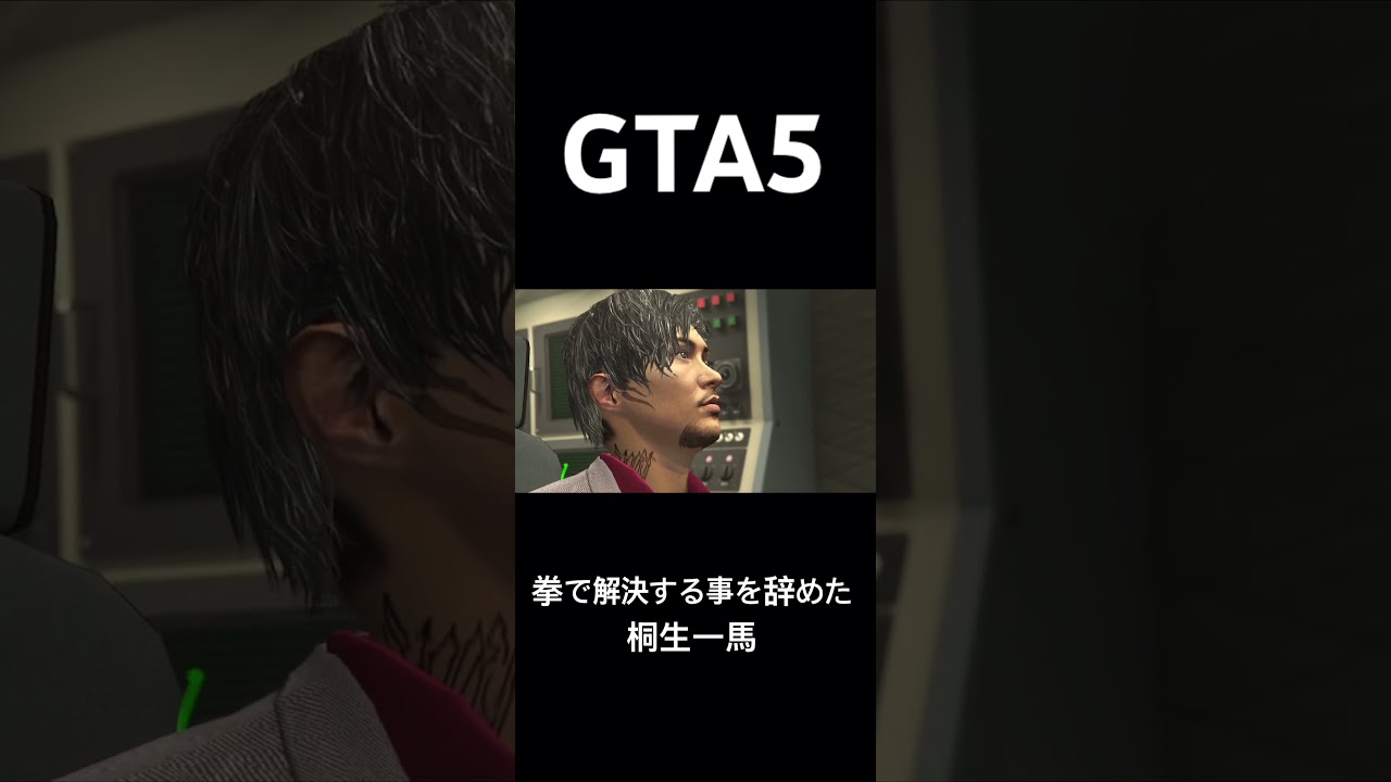 #ゲーム実況 #ランクなんて関係なく遊ぼぅ #crow #ゲーム #gta#桐生一馬 #グラセフ