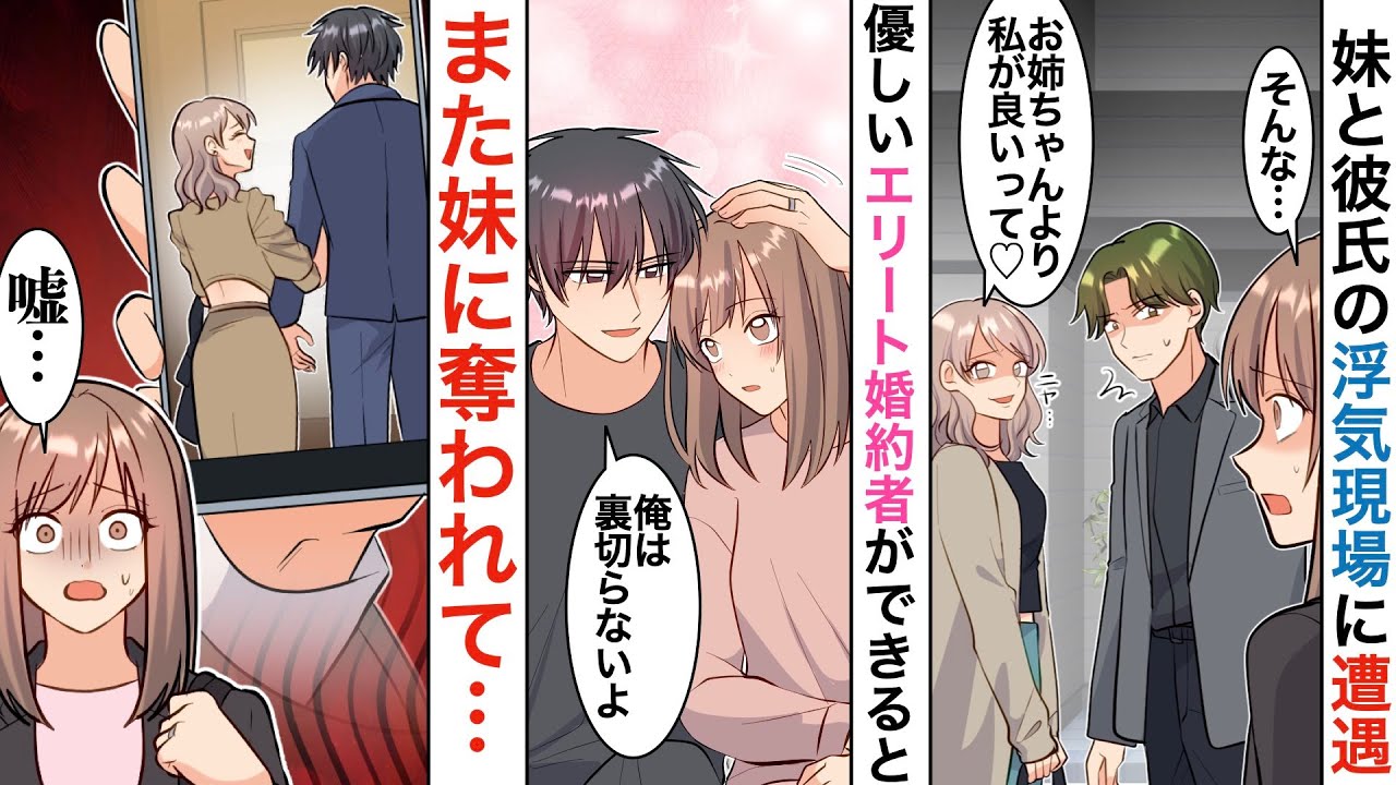 【漫画】妹に婚約者を奪われた私→みんなに嫌われているブスな彼と無理やり契約結婚させられると…まさかの素顔は超イケメンで…！？【恋愛マンガ動画】【胸キュン】