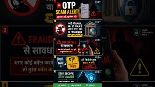 🚨 OTP Scam Alert | OTP किसी को मत बताओ | Cyber Security Tips #spamcalls