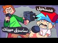 بيكو ولد مخادع ولكن فرايدي نايت 2 Friday Night Funkin 