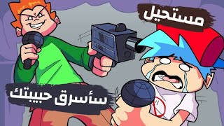 بيكو ولد مخادع  ولكن  - فرايدي نايت #2 | Friday night funkin