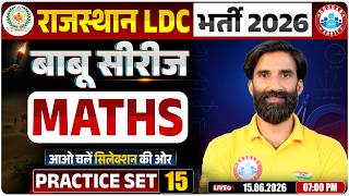 Rajasthan LDC Maths Classes 2026 | Rajasthan LDC Maths Practice Set 15 | LDC Maths Revision Class