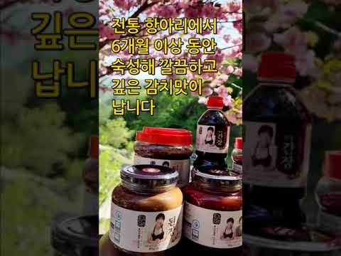 <strong>후다닥이</strong> 추천하는 전통 된장과 엄마표 고추장, 조선 간장 입니다.