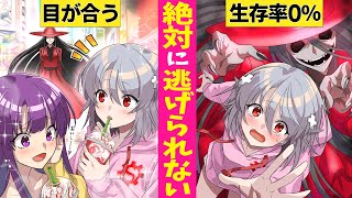 【アニメ】「アクロバティックサラサラ」の顔を見たら終わりです…どこまでも追われる美少女の末路【漫画動画】