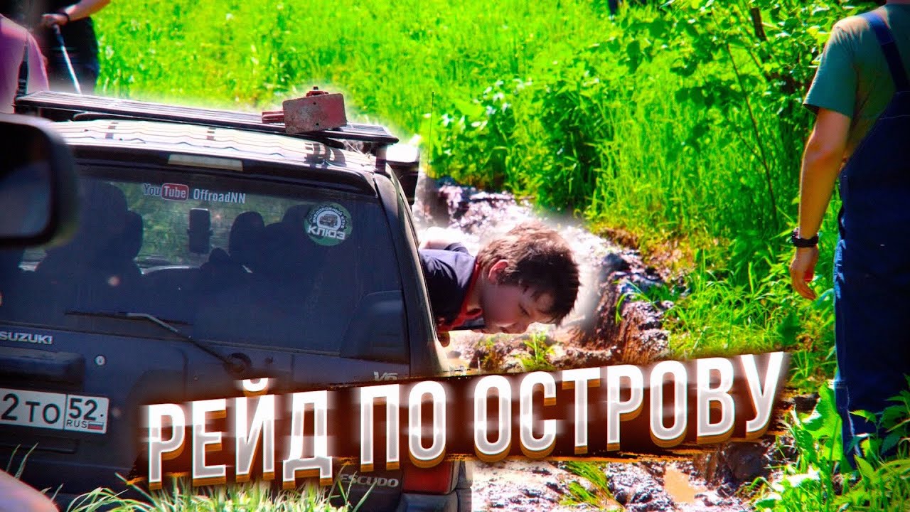 ПО БЕЗДОРОЖЬЮ КОПОРЬЯ НА УАЗах Патриот, Мицубиси Паджеро и Сузуки Гранд ...