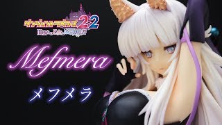 外れるのはスカートだけじゃない！？【ダンジョントラベラーズ2-2 闇堕ちの乙女とはじまりの書 メフメラ】FLARE #FigureReview